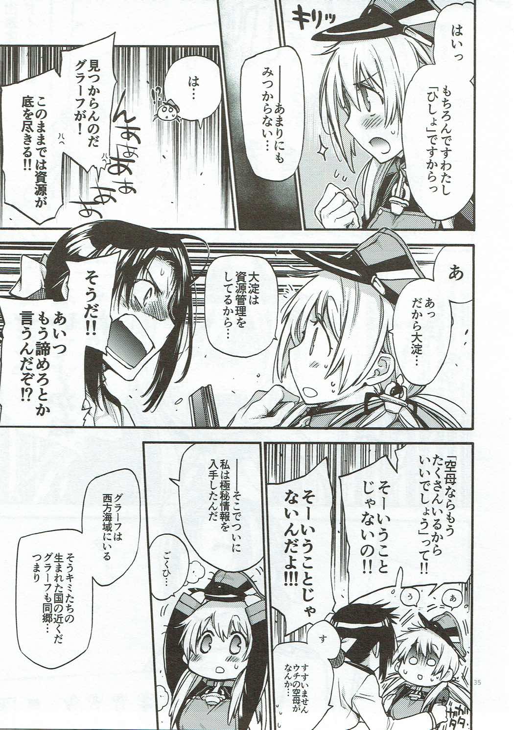 Compile Prinz Pudding - Page 34