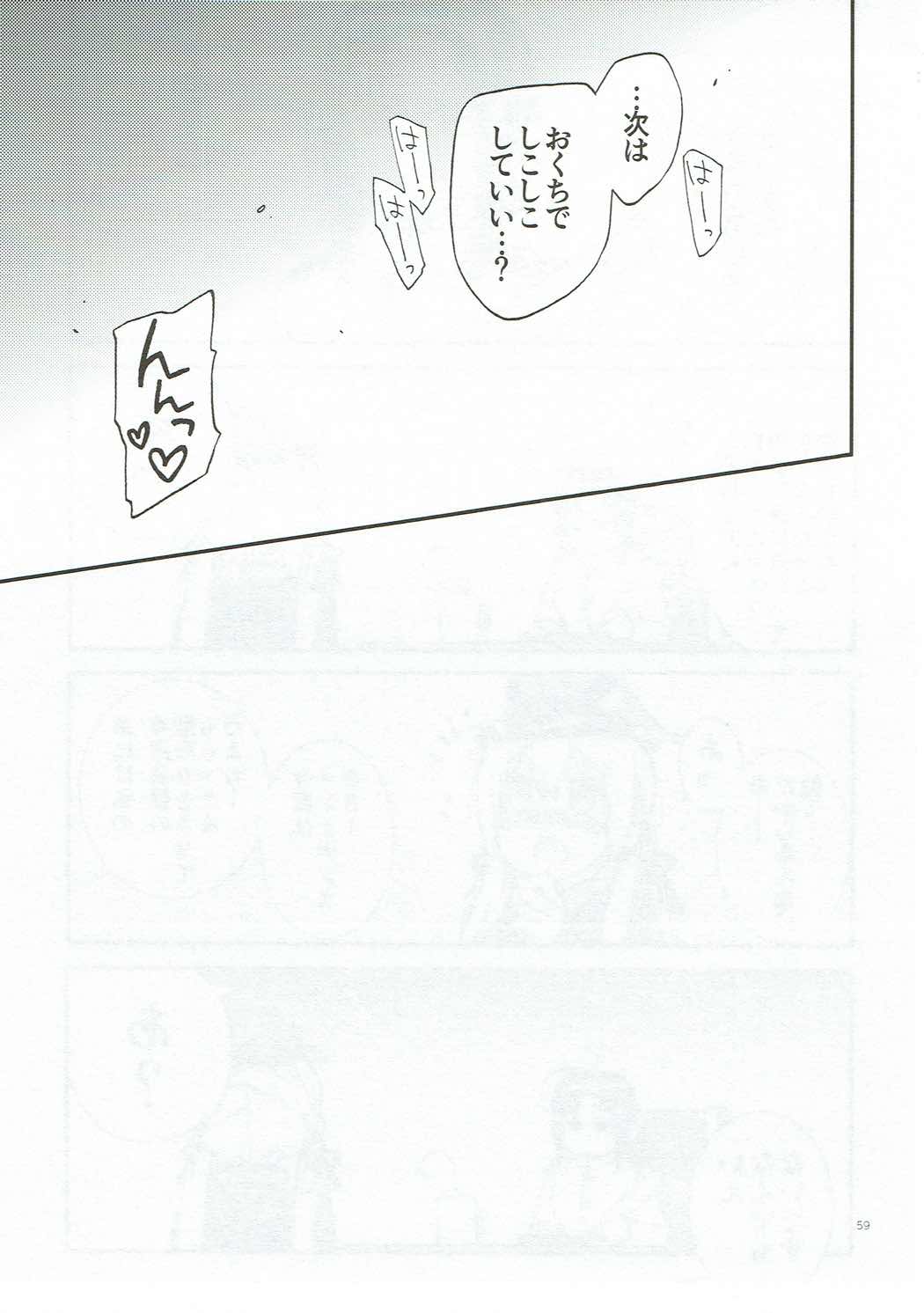 Compile Prinz Pudding - Page 58