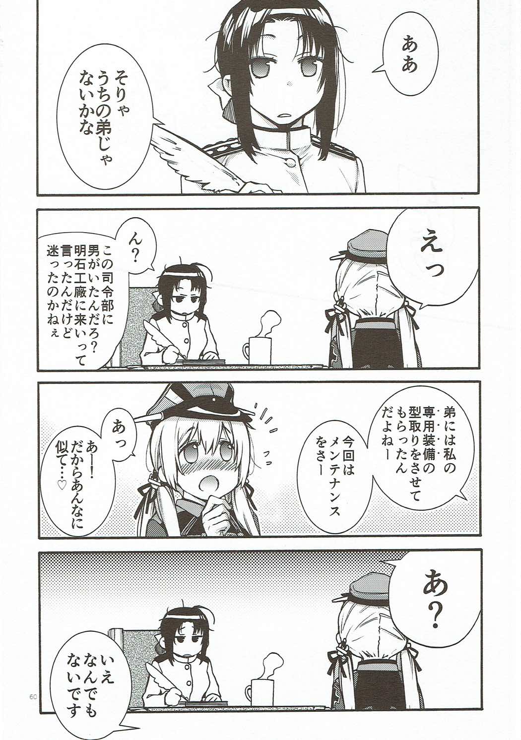 Compile Prinz Pudding - Page 59