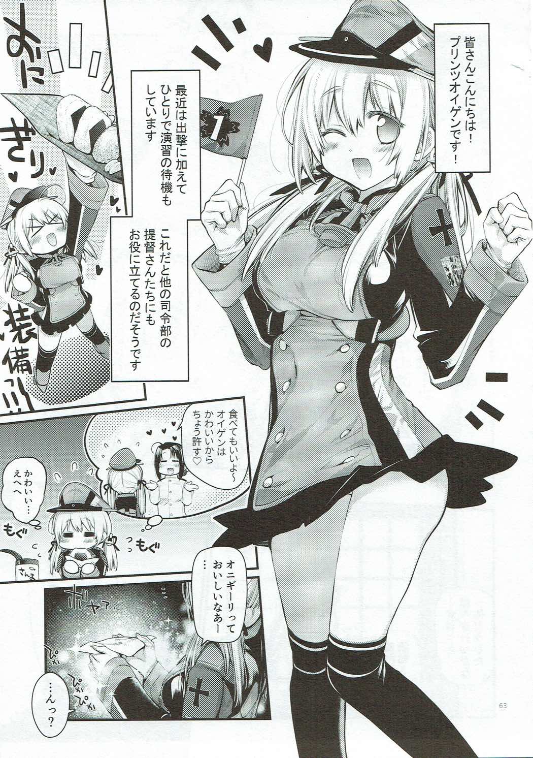 Compile Prinz Pudding - Page 62