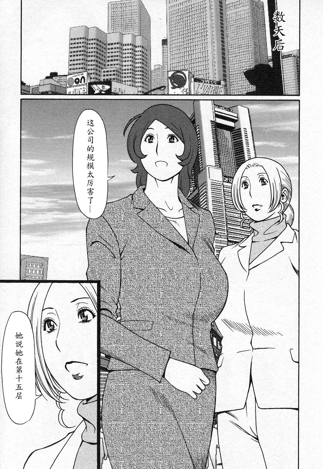 Tenshi ni Omakase - Page 45