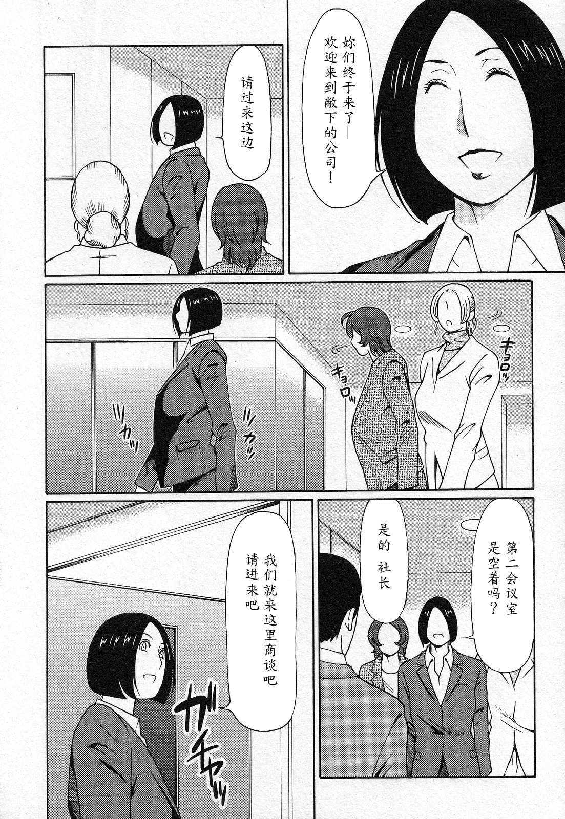 Tenshi ni Omakase - Page 46