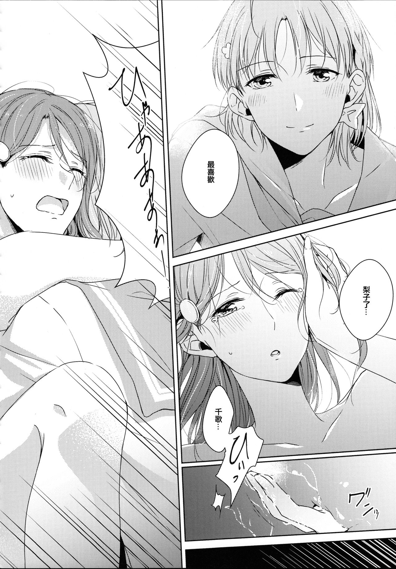 Riko-chan Izonshou - Page 43