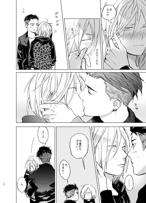 Konya wa Kaesanai. - Page 13