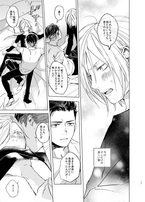 Konya wa Kaesanai. - Page 16