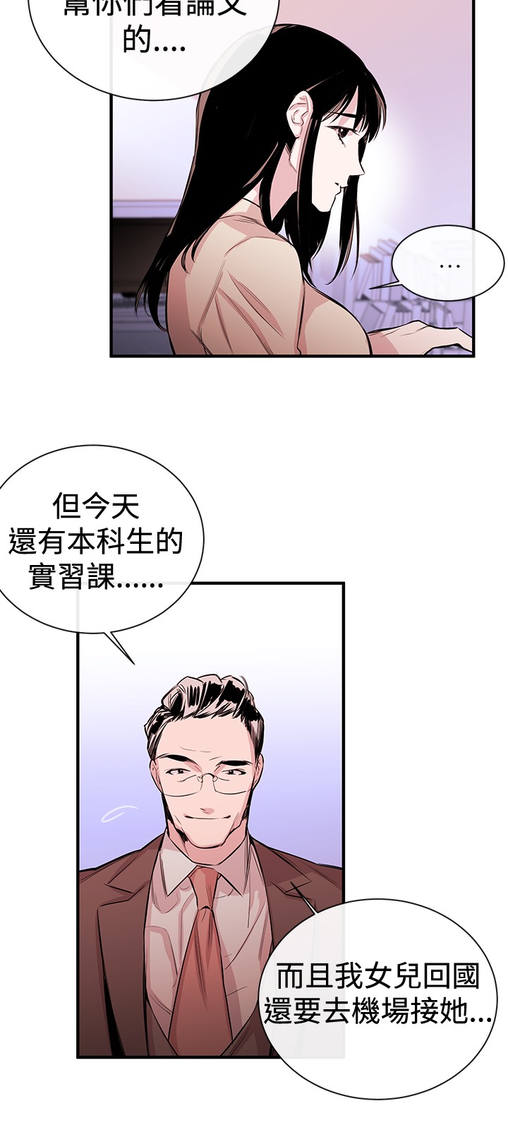 Female Disciple 女助教 Ch.1~3 - Page 19