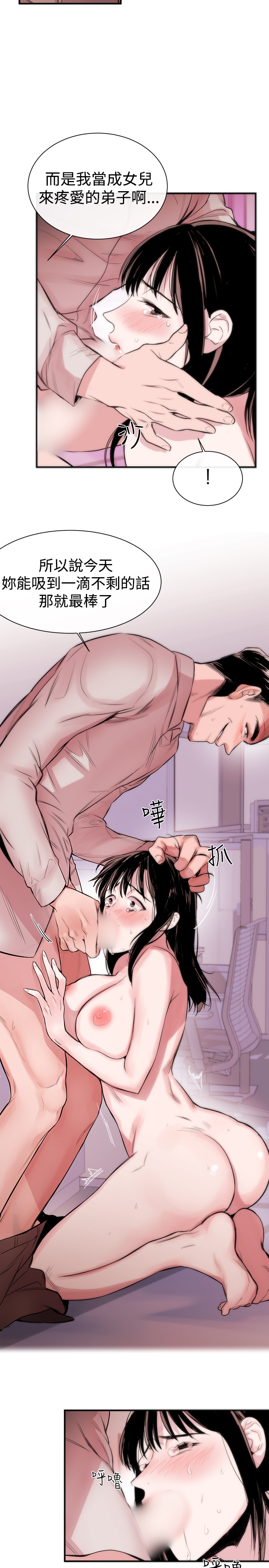 Female Disciple 女助教 Ch.1~3 - Page 24