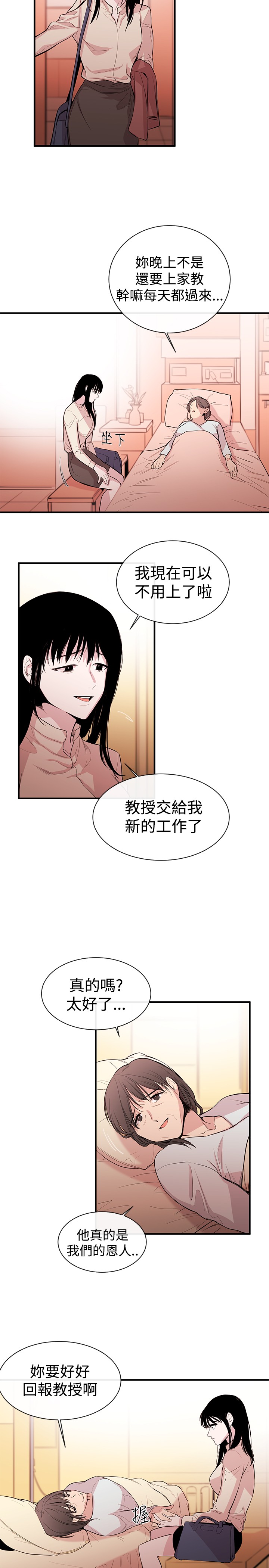 Female Disciple 女助教 Ch.1~3 - Page 27