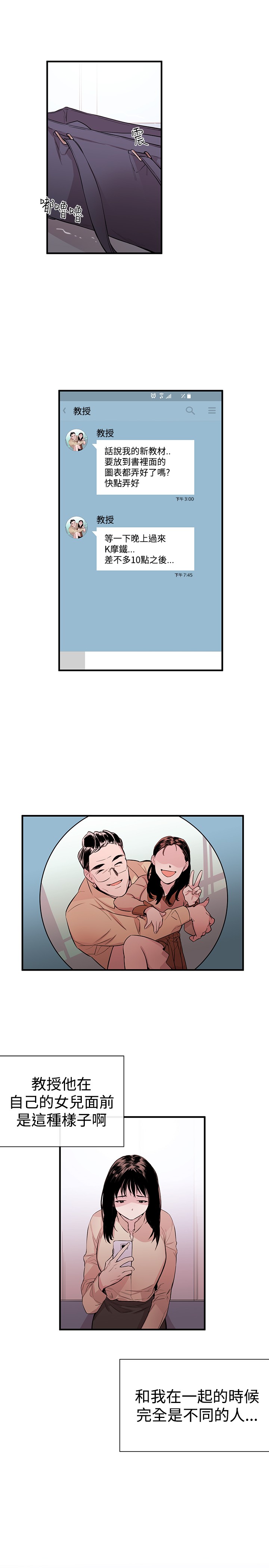 Female Disciple 女助教 Ch.1~3 - Page 29