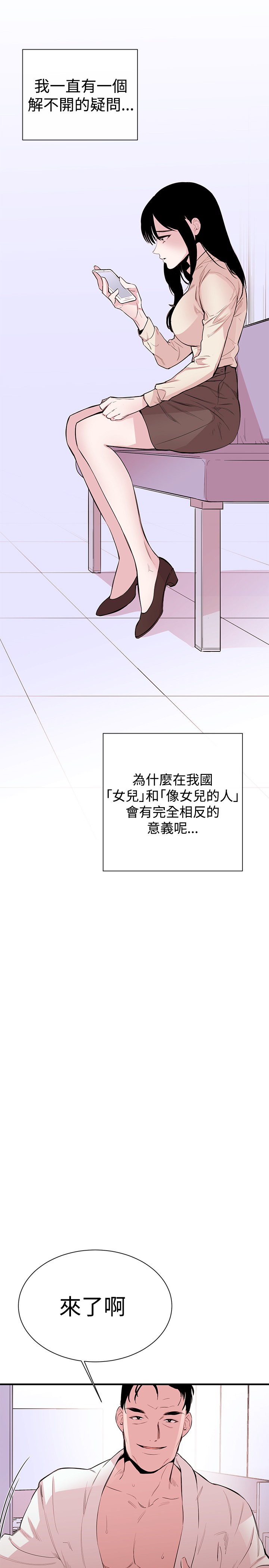 Female Disciple 女助教 Ch.1~3 - Page 30