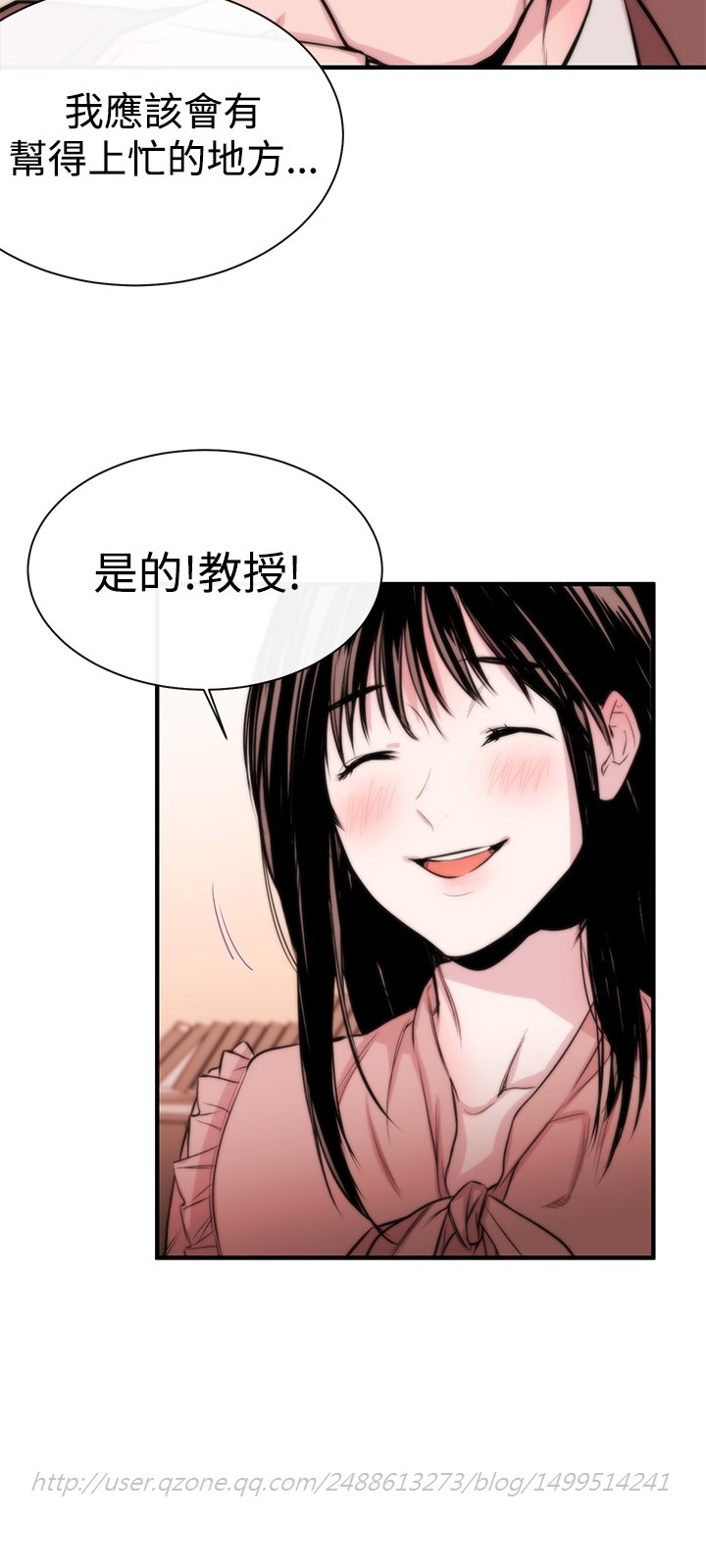 Female Disciple 女助教 Ch.1~3 - Page 68