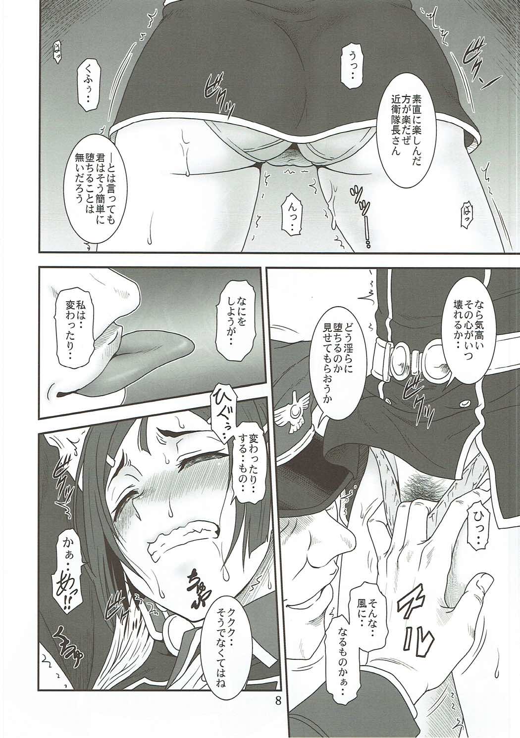 Shirotae no Shuushifu - Page 7