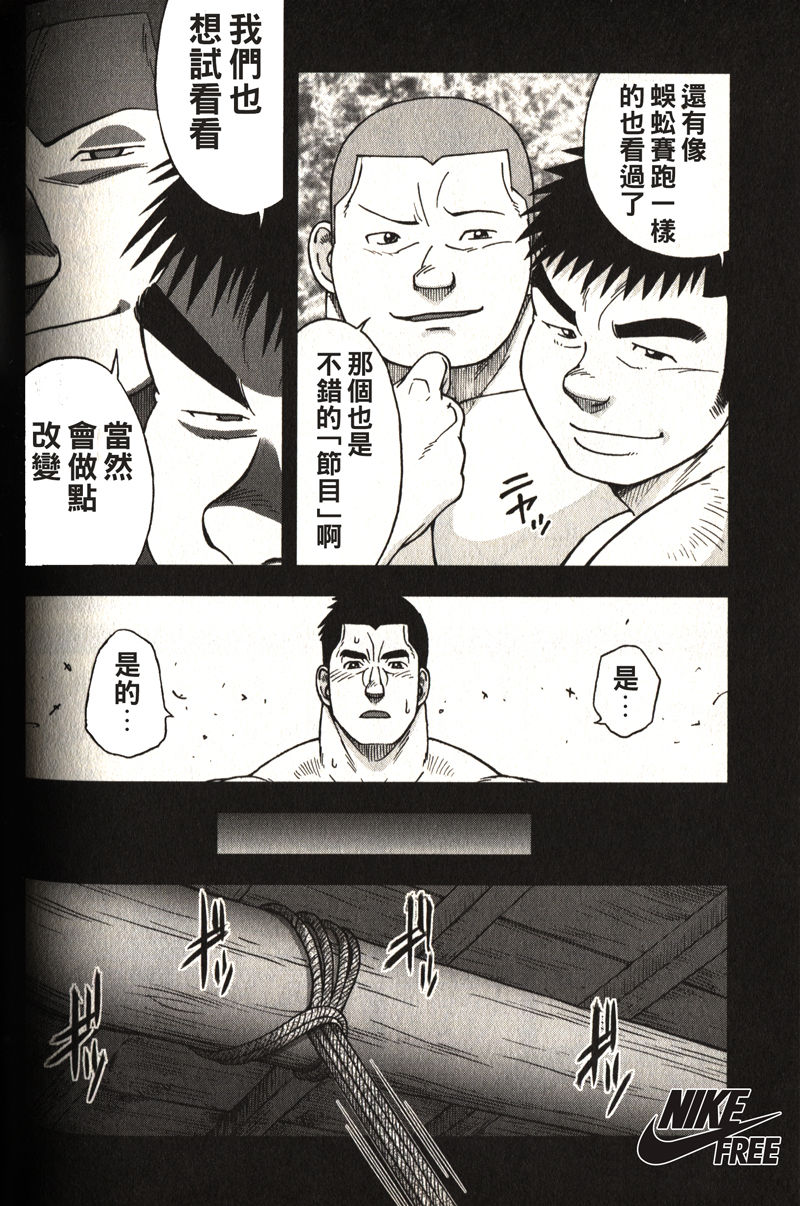 体育教师-苏醒 - Page 21