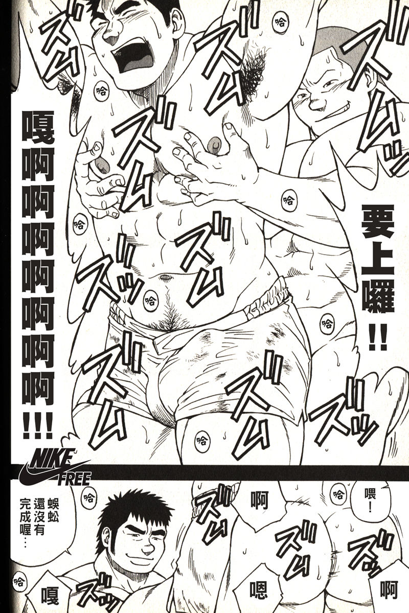 体育教师-苏醒 - Page 25