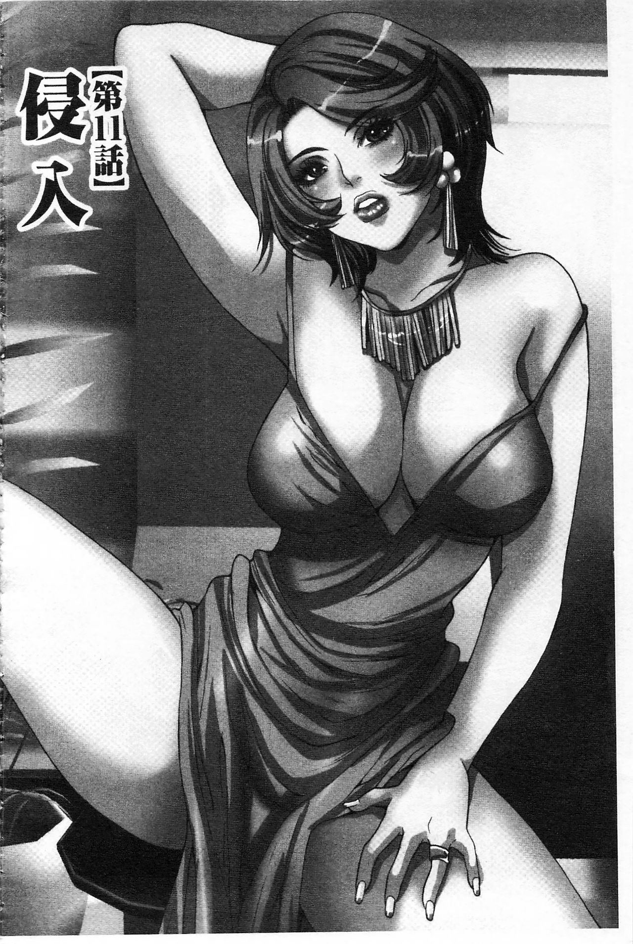 Fuufu Koukan Game | 夫婦交姦性遊戲 - Page 169