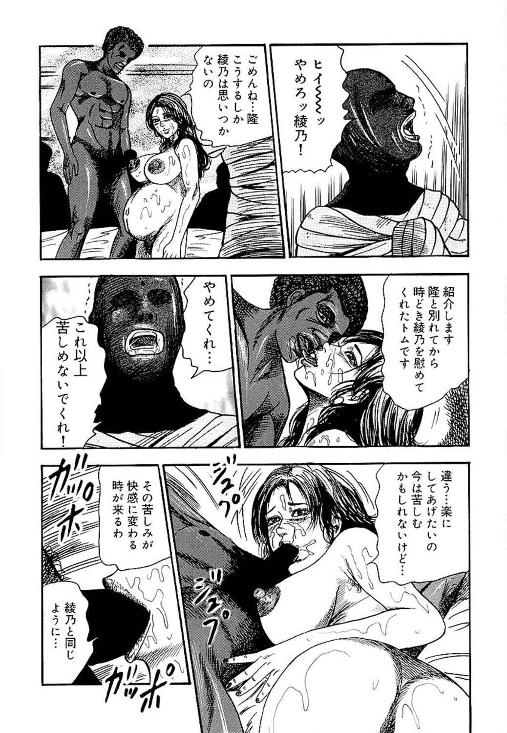 Wakazuma Ayano No Ecstasy - Page 184