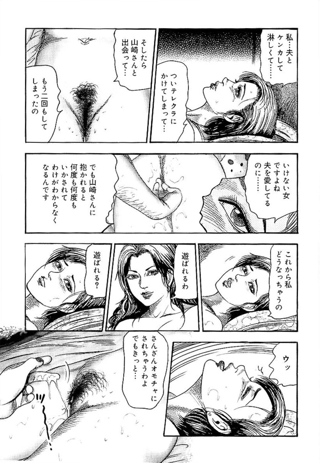 Wakazuma Ayano No Ecstasy - Page 189