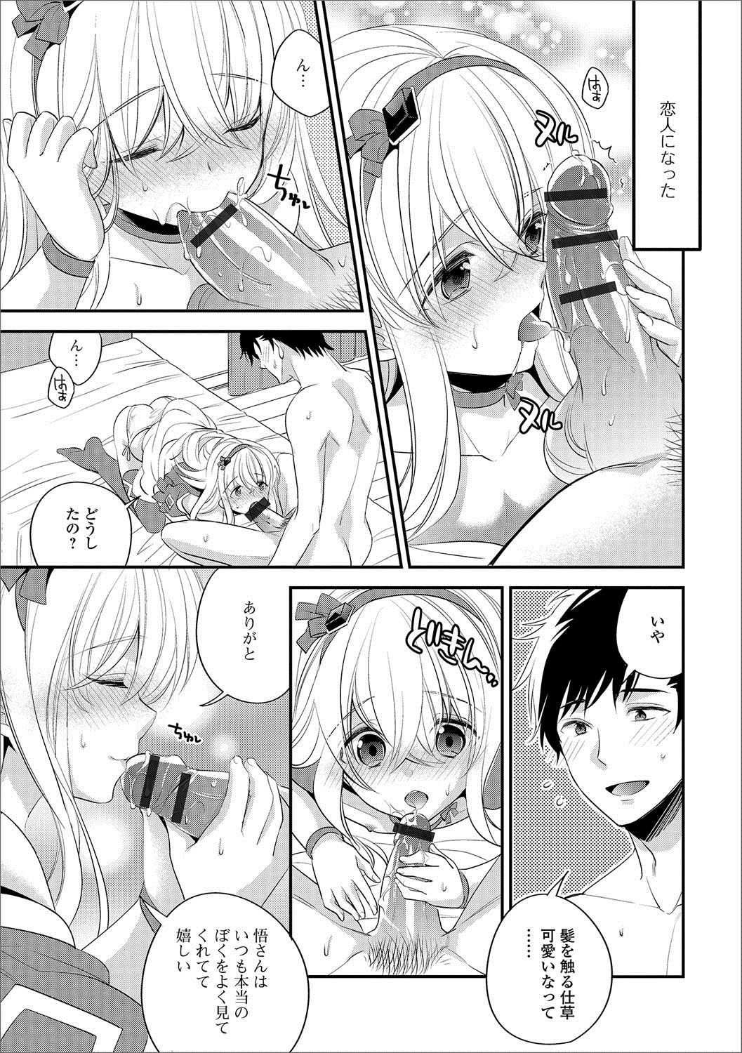 Gekkan Web Otoko no Ko-llection! S Vol. 20 - Page 58