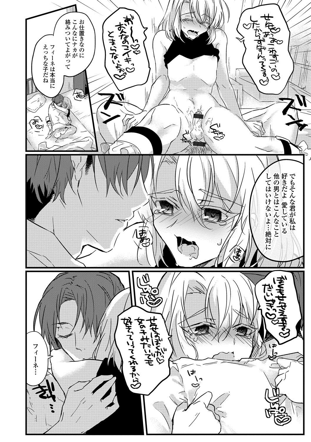 Gekkan Web Otoko no Ko-llection! S Vol. 20 - Page 83