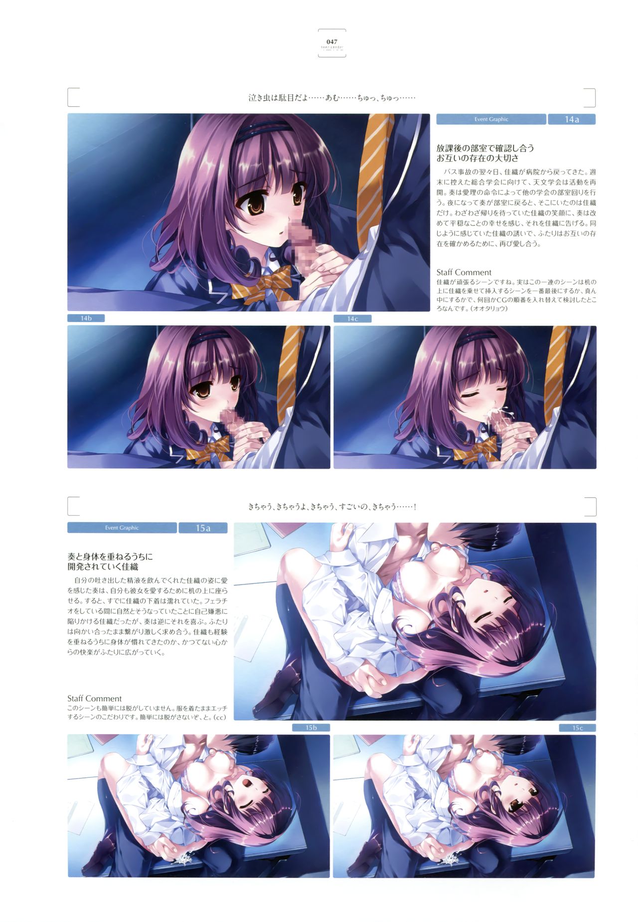 Ushinawareta Mirai o Motomete Visual Fanbook - Page 39