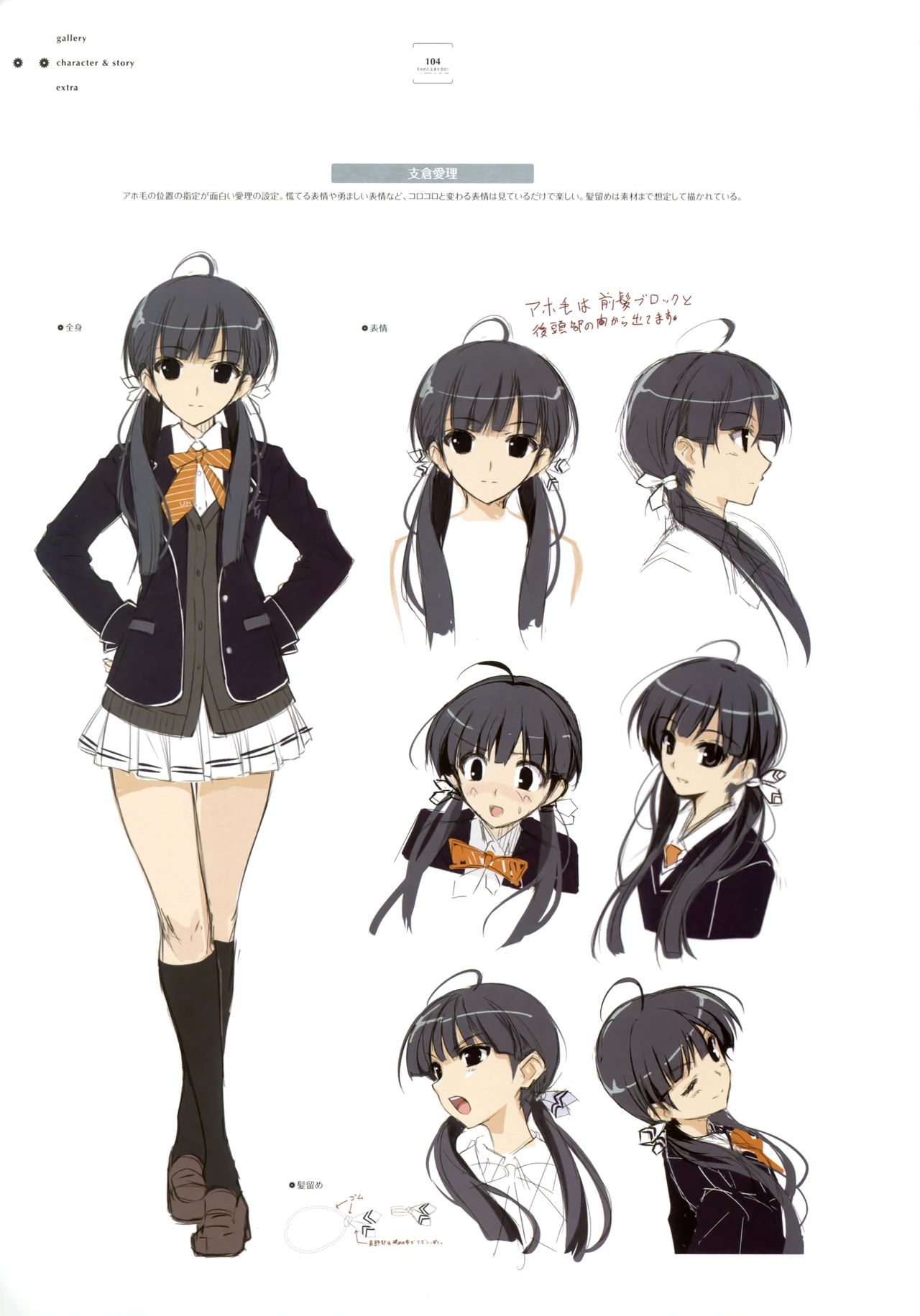 Ushinawareta Mirai o Motomete Visual Fanbook - Page 96