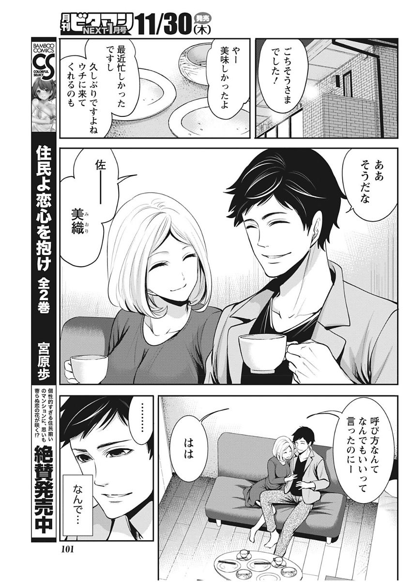 Monthly Vitaman 2017-12 - Page 101