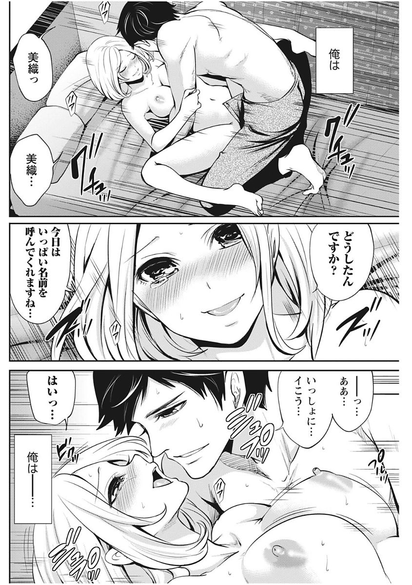 Monthly Vitaman 2017-12 - Page 106