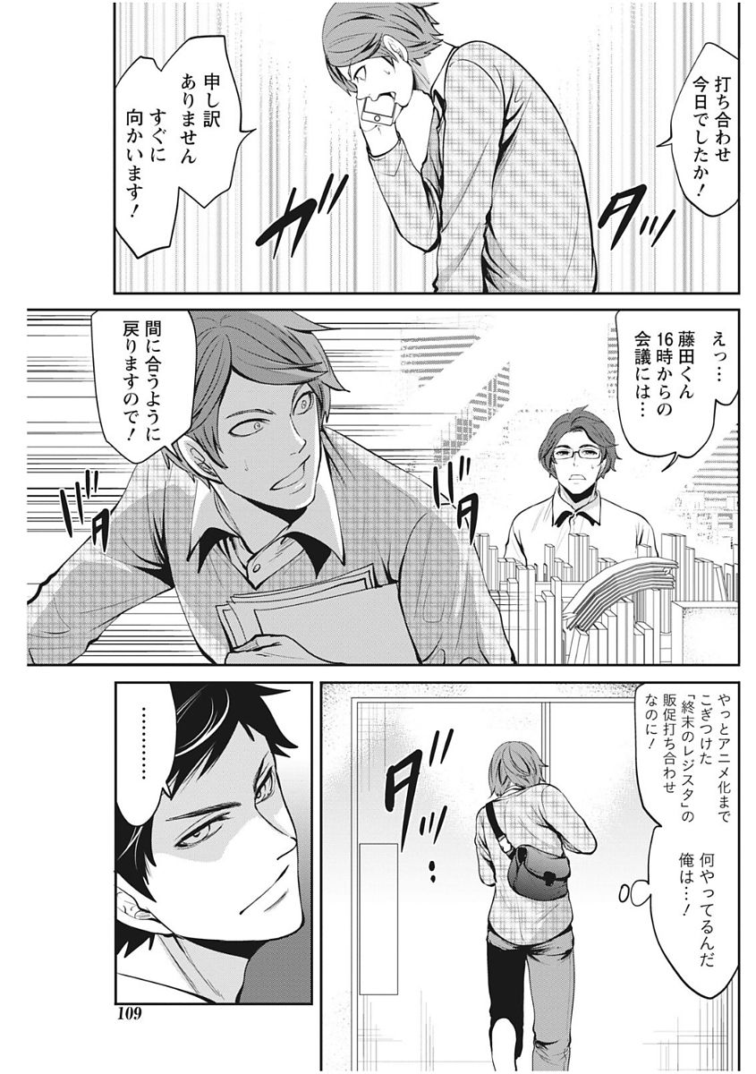 Monthly Vitaman 2017-12 - Page 109