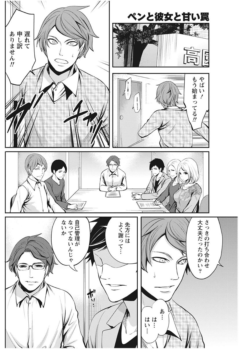 Monthly Vitaman 2017-12 - Page 110