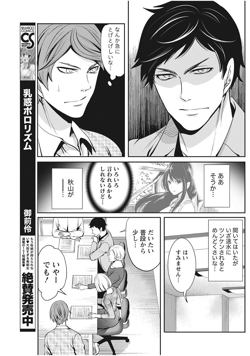 Monthly Vitaman 2017-12 - Page 111