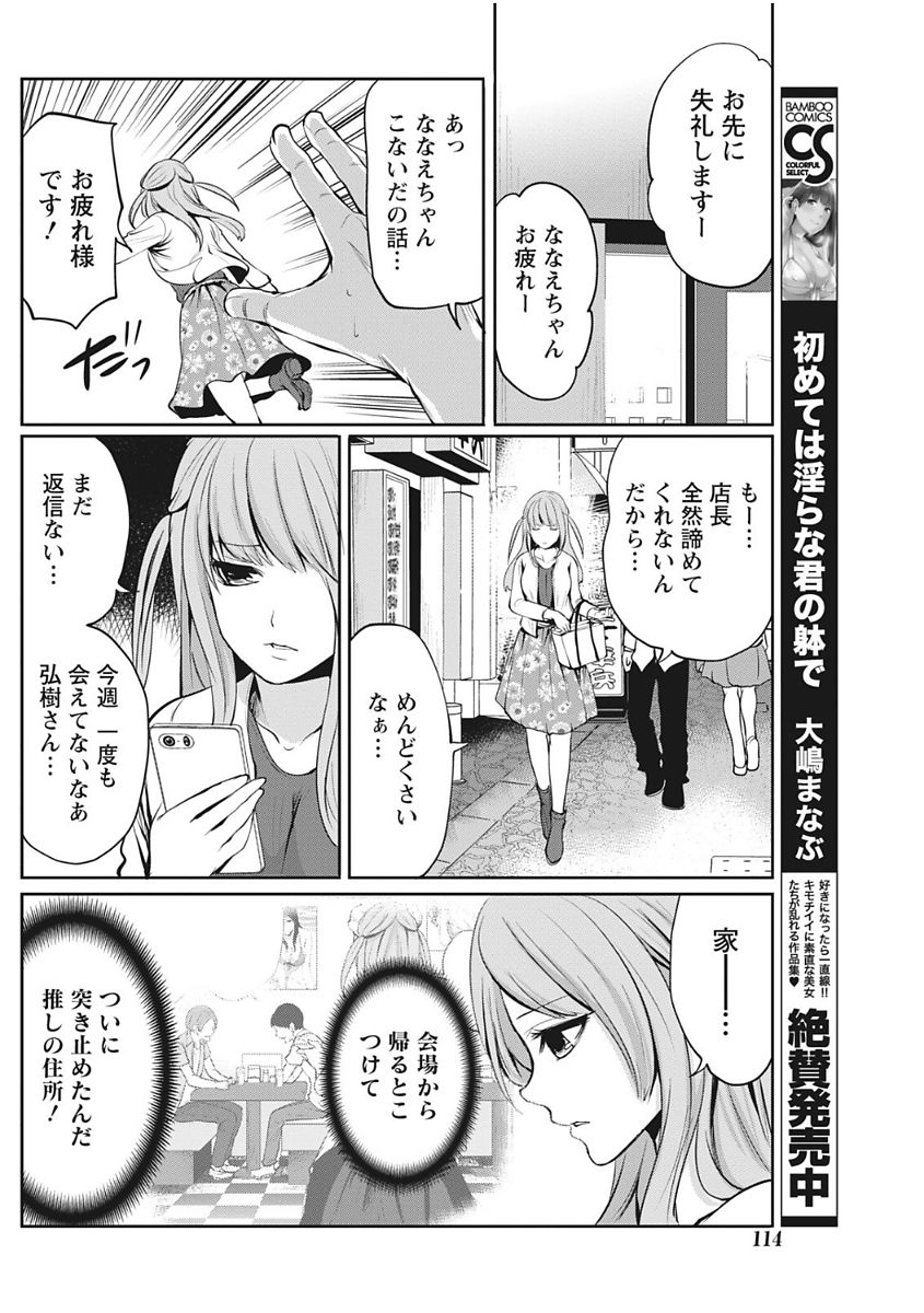 Monthly Vitaman 2017-12 - Page 114