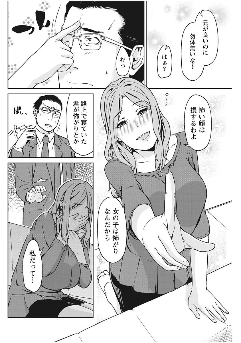 Monthly Vitaman 2017-12 - Page 128