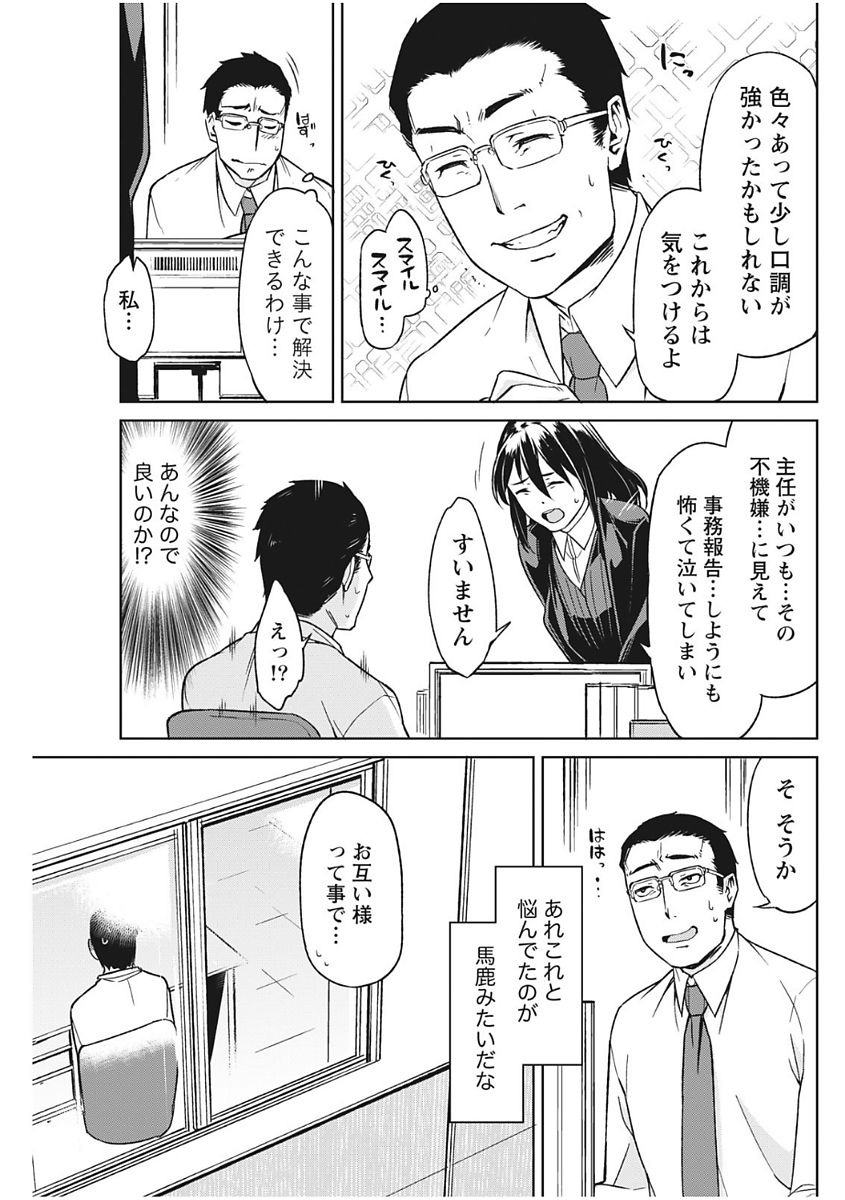 Monthly Vitaman 2017-12 - Page 131