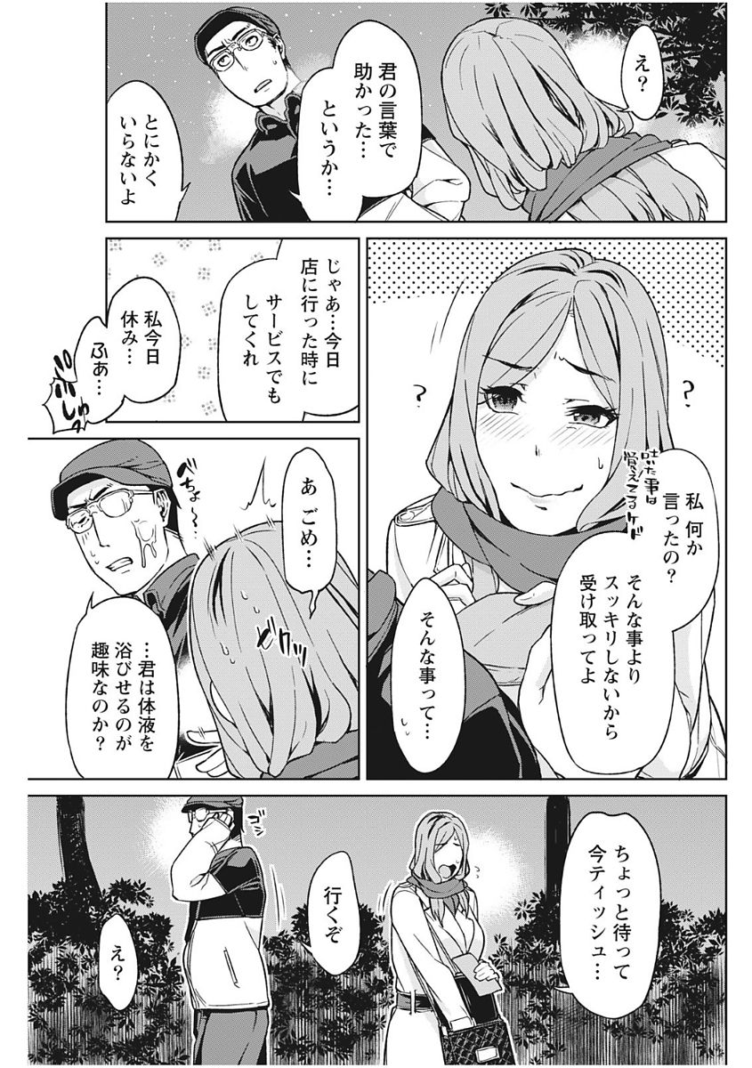 Monthly Vitaman 2017-12 - Page 135