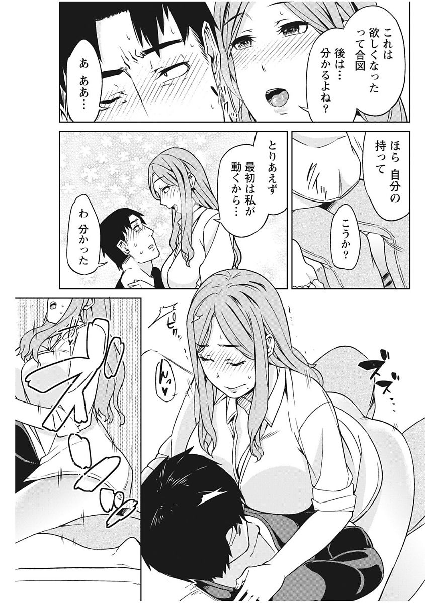 Monthly Vitaman 2017-12 - Page 141