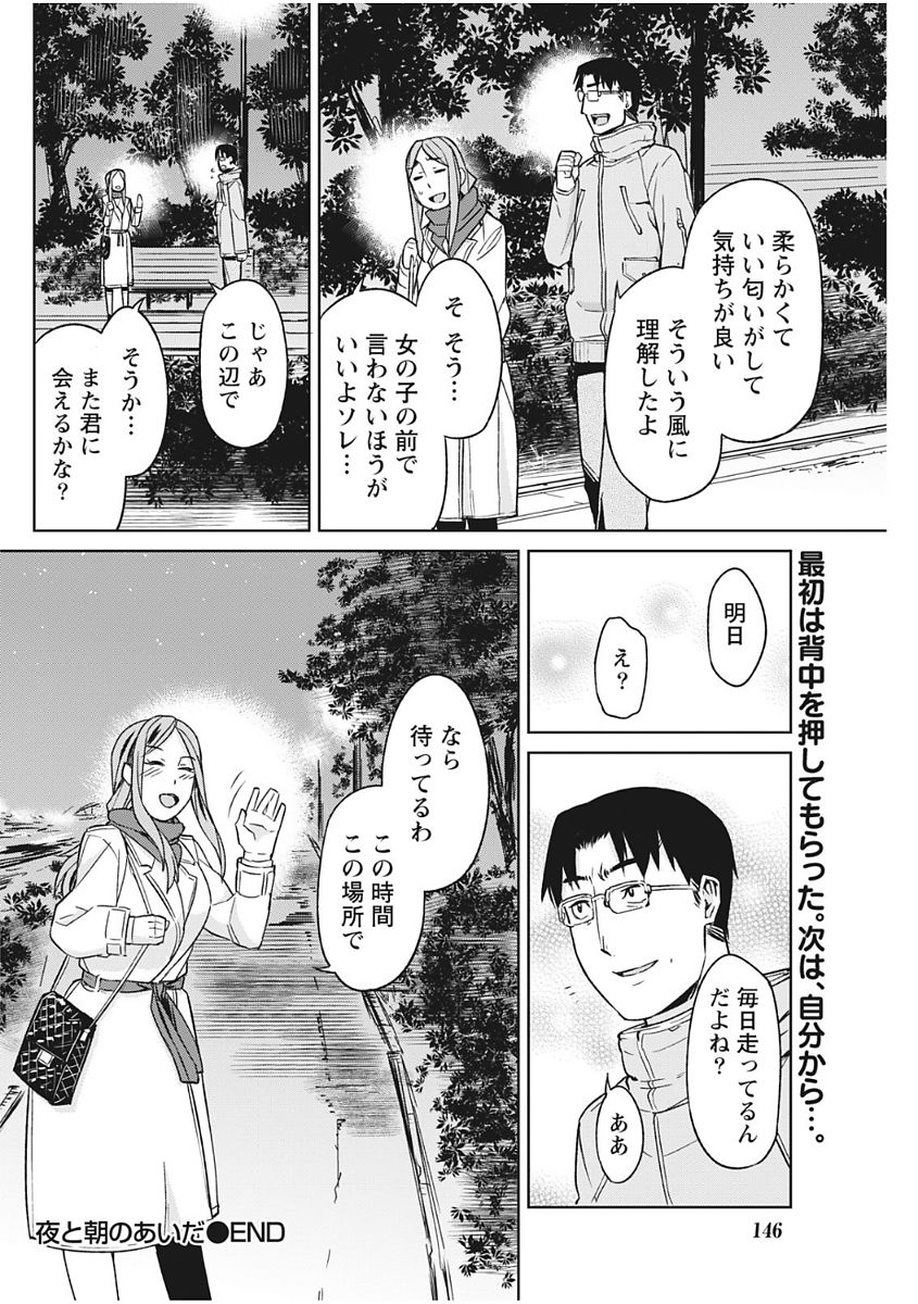 Monthly Vitaman 2017-12 - Page 146