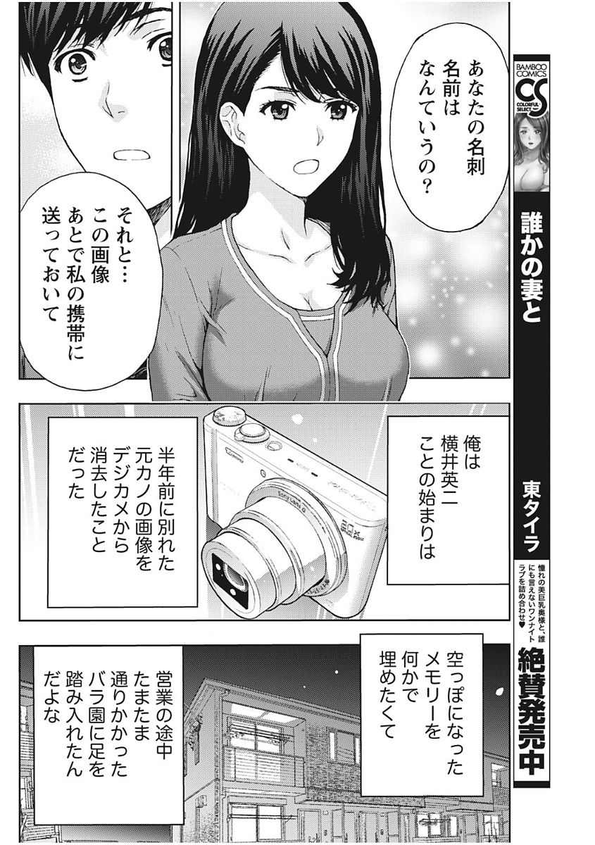 Monthly Vitaman 2017-12 - Page 152