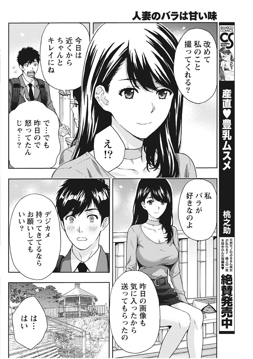 Monthly Vitaman 2017-12 - Page 156