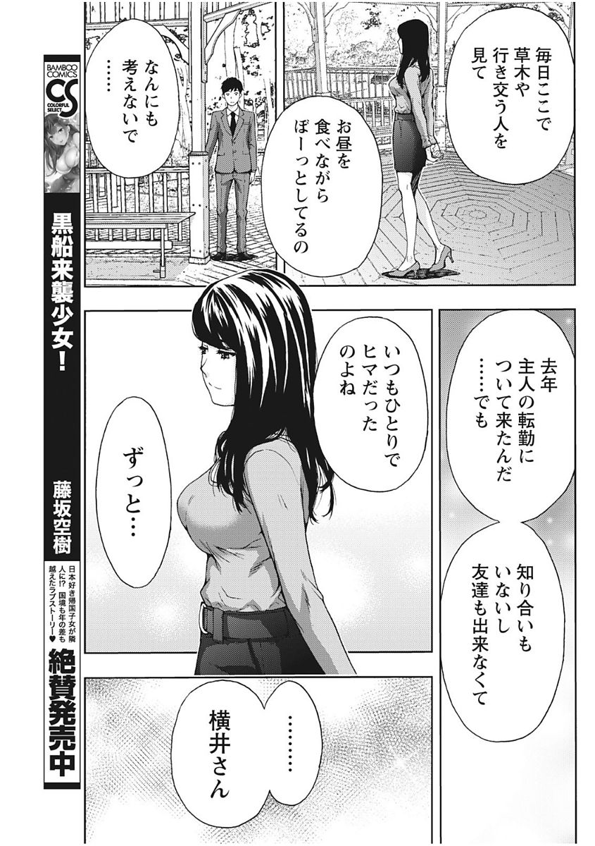 Monthly Vitaman 2017-12 - Page 159