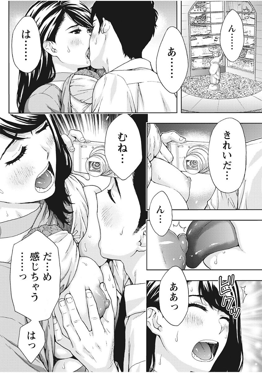 Monthly Vitaman 2017-12 - Page 164