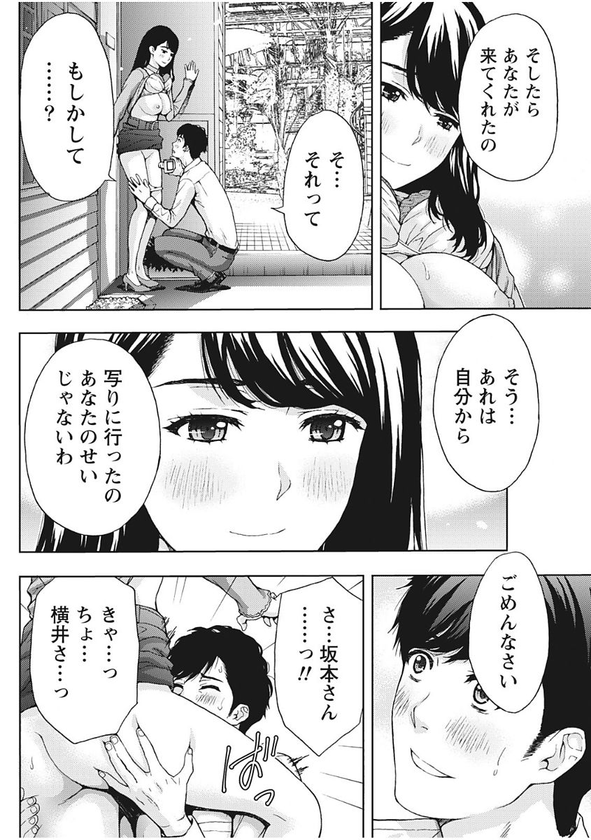 Monthly Vitaman 2017-12 - Page 166