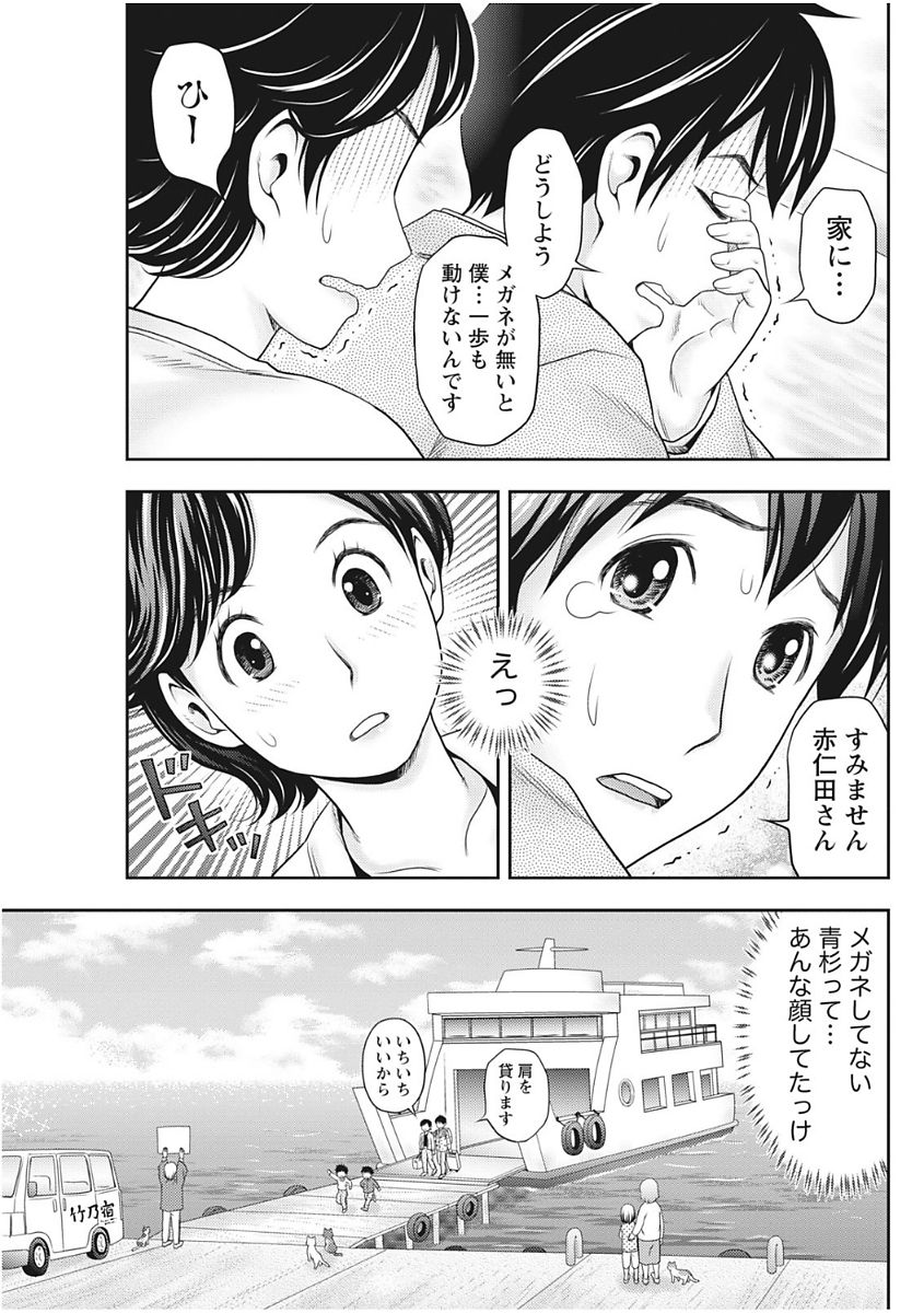 Monthly Vitaman 2017-12 - Page 177