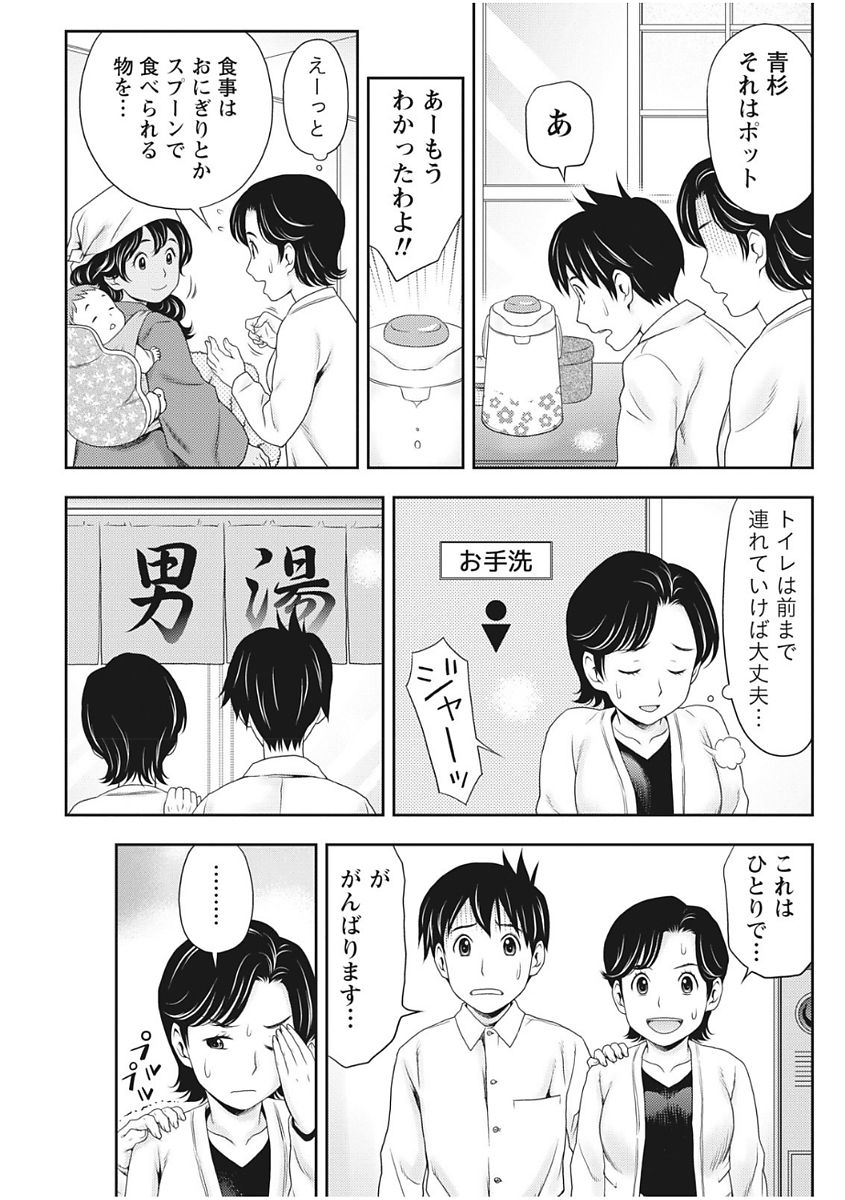 Monthly Vitaman 2017-12 - Page 179