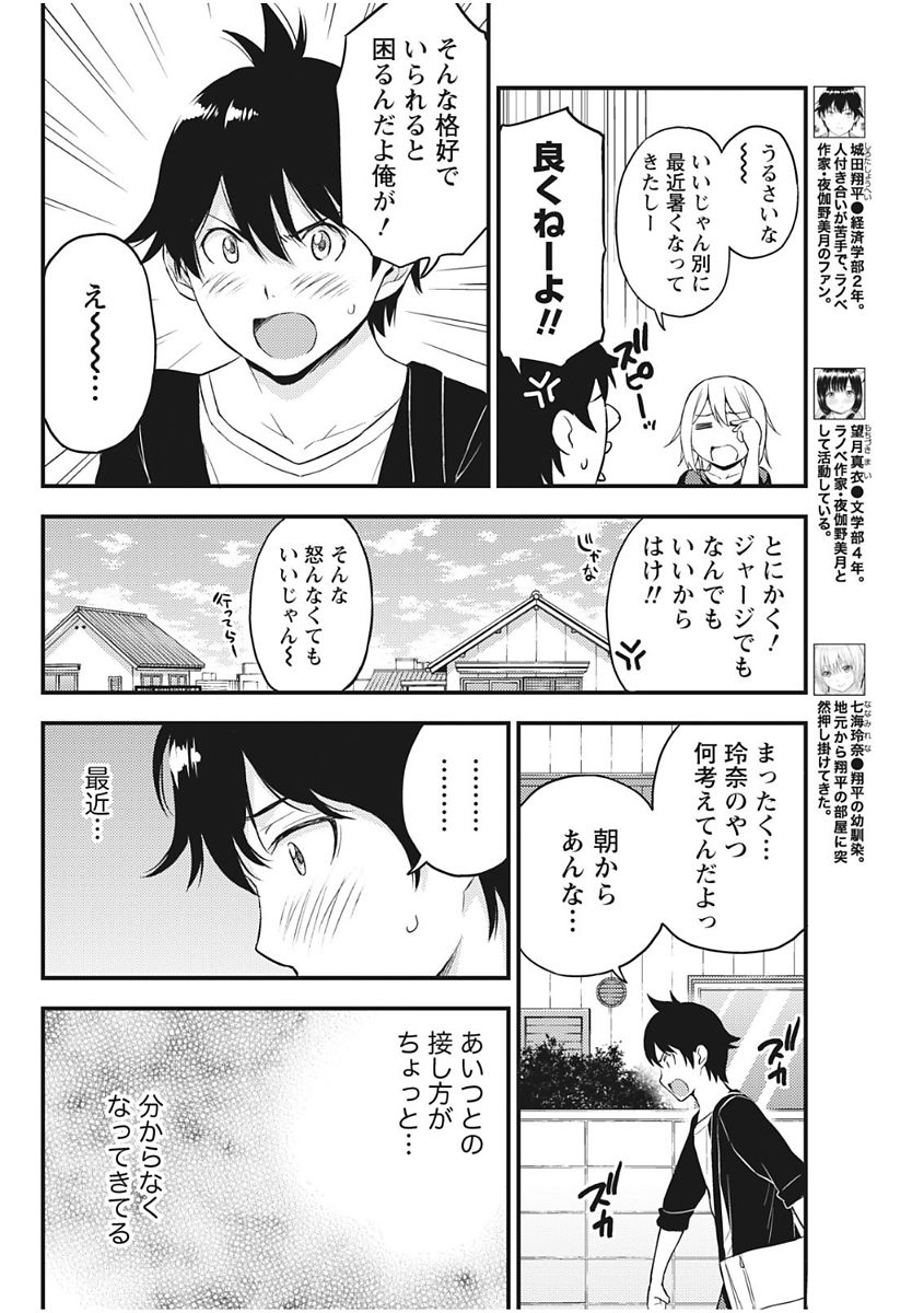Monthly Vitaman 2017-12 - Page 54