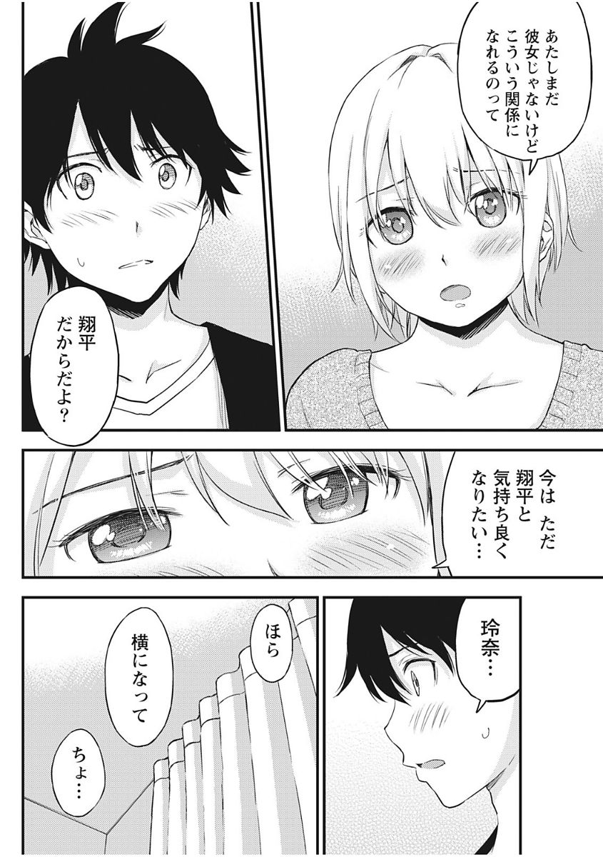 Monthly Vitaman 2017-12 - Page 64