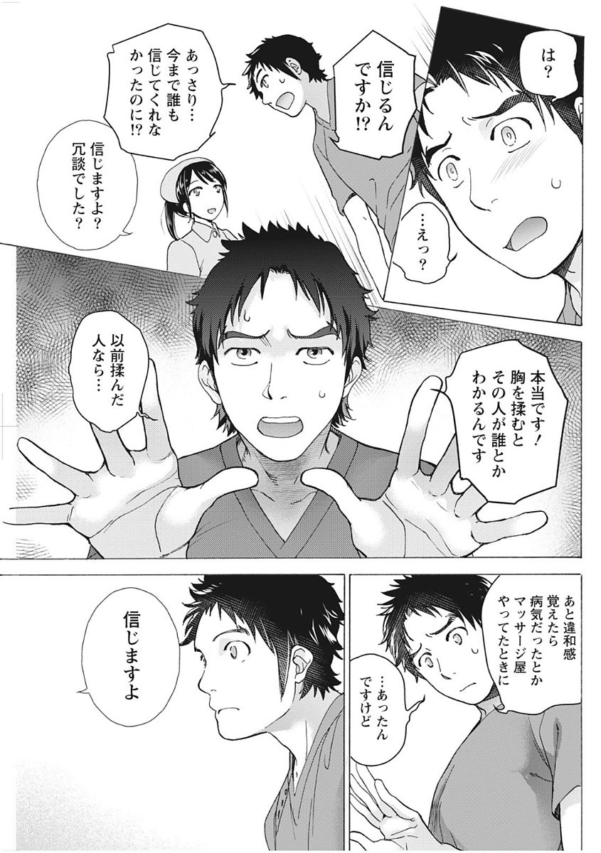 Monthly Vitaman 2017-12 - Page 81