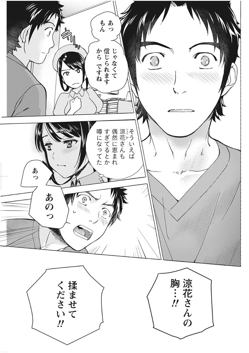 Monthly Vitaman 2017-12 - Page 83