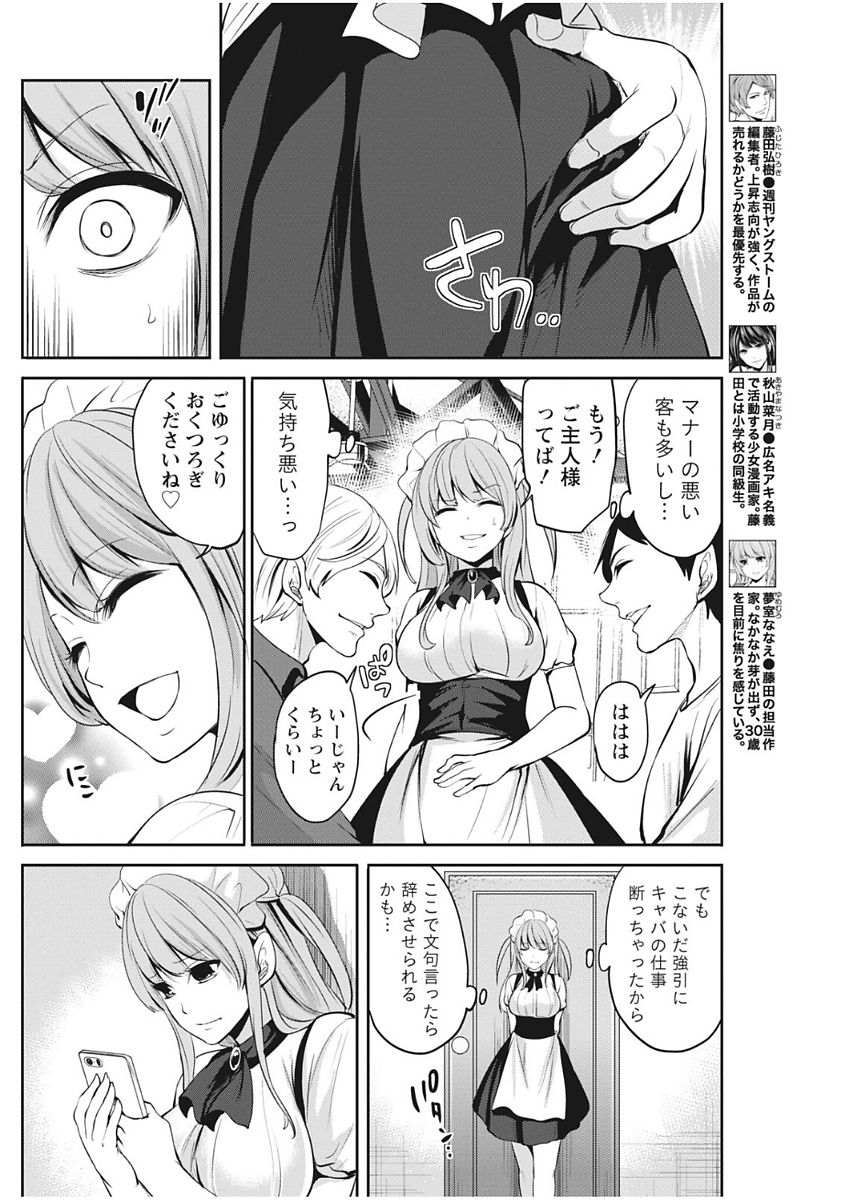 Monthly Vitaman 2017-12 - Page 98