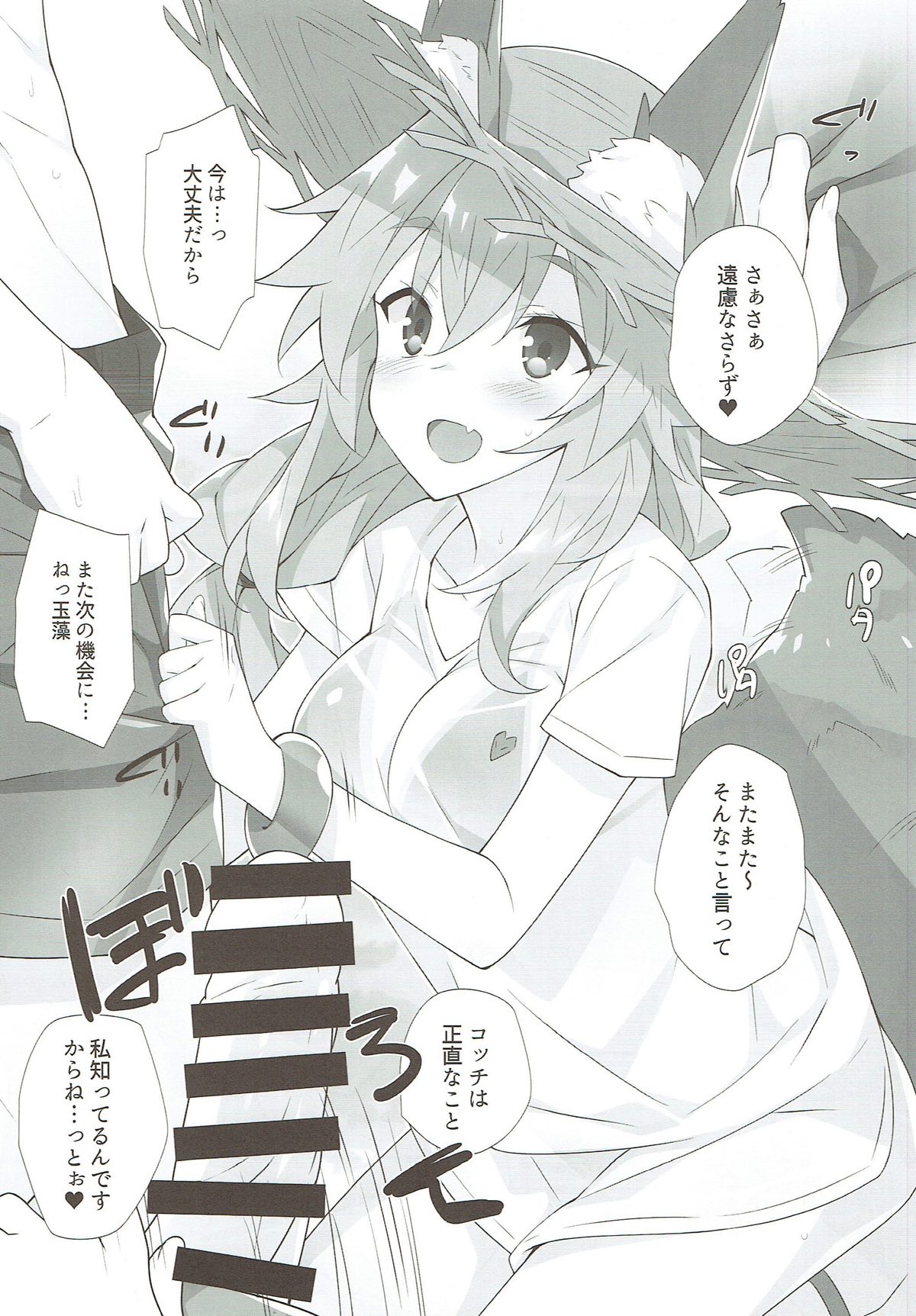 Preview page 7