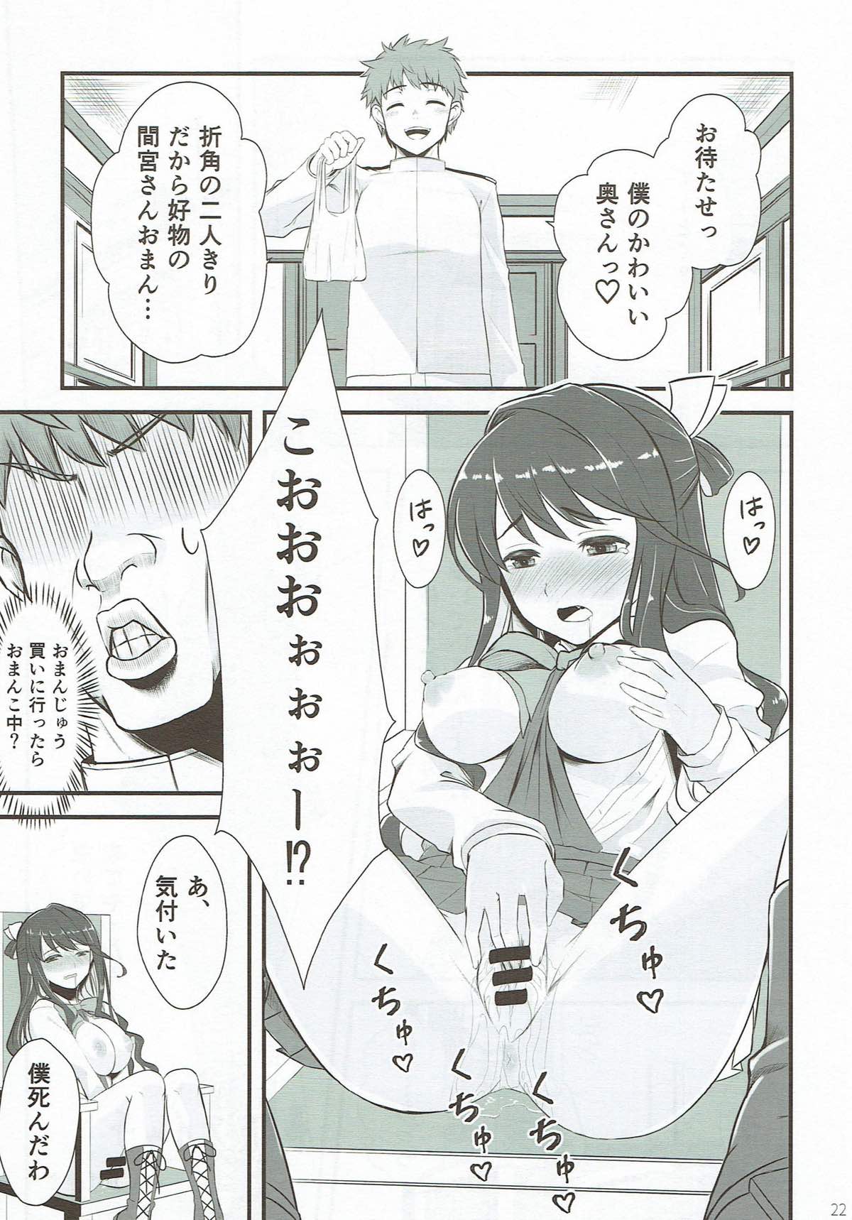 Miryoku of Miryoku - Page 21